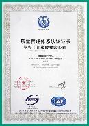 2006-10 achieved ISO9001 certification.